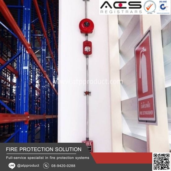 ออกแบบติดตั้งระบบดับเพลิง แอดวานซ์ เทค โพรดักท์ - รับติดตั้งระบบ fire alarm ออกแบบติดตั้งระบบดับเพลิง แอดวานซ์ เทค โพรดักท์ - รับติดตั้งระบบ fire alarm