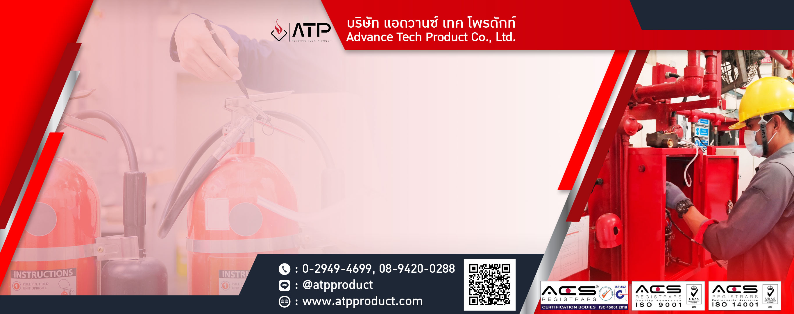 ระบบดับเพลิงโรงงาน